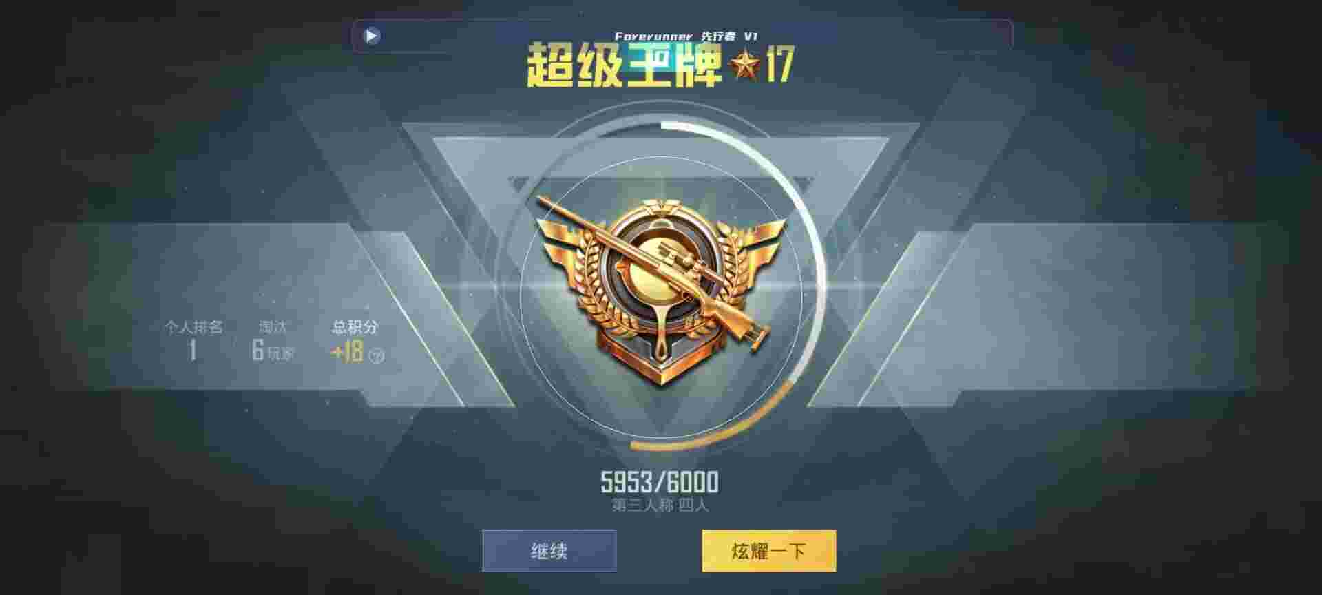 和平精英鸡腿辅助自瞄 - ��ƽ��Ӣ��һ��Ѳ�����辅助预览图